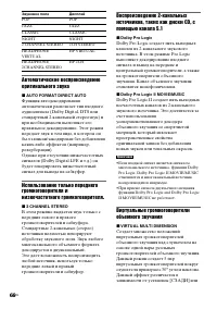 Страница 66