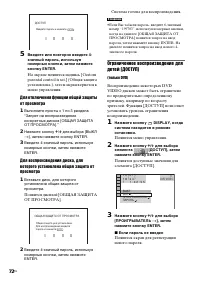 Страница 72