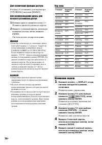 Страница 74