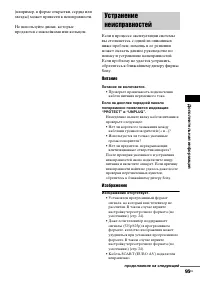 Страница 95