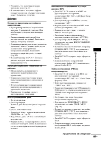 Страница 97