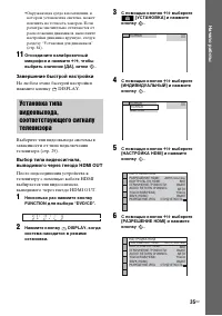 Страница 35