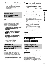 Страница 45