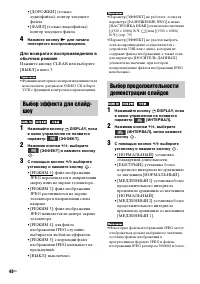 Страница 48