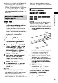 Страница 49
