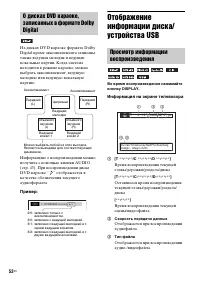 Страница 52