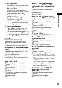 Страница 53