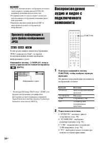 Страница 54