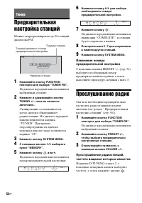 Страница 56