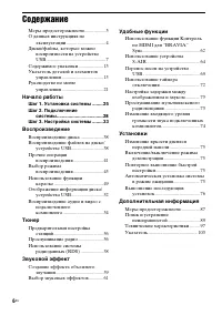 Страница 6