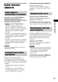 Страница 61
