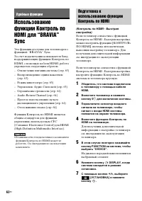 Страница 62