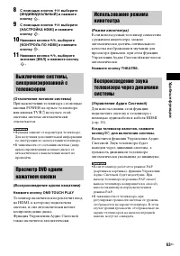 Страница 63