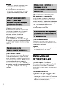 Страница 64