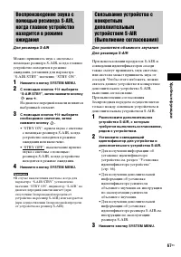 Страница 67