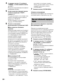 Страница 68
