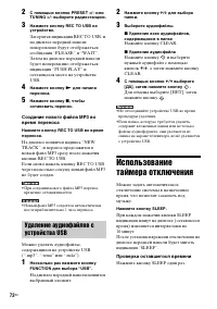 Страница 72