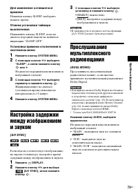 Страница 73