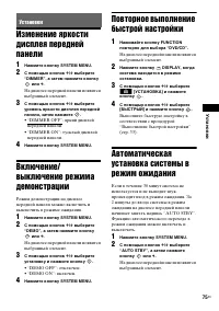Страница 75