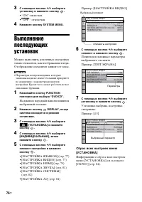Страница 76