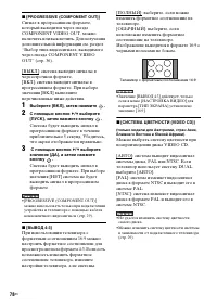 Страница 78