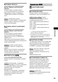 Страница 79