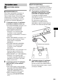 Страница 81