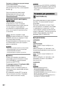 Страница 84