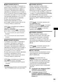 Страница 85