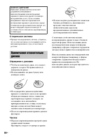Страница 88