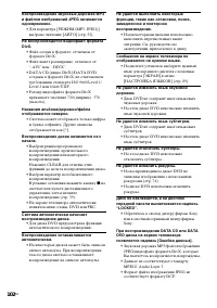 Страница 102