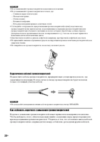 Страница 22