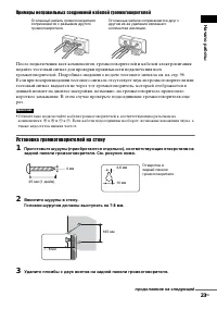 Страница 23
