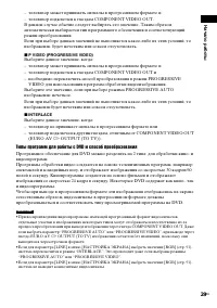 Страница 29