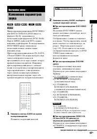 Страница 67