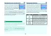 Страница 88