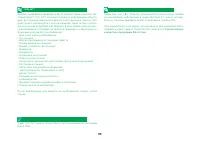 Страница 95