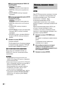 Страница 48