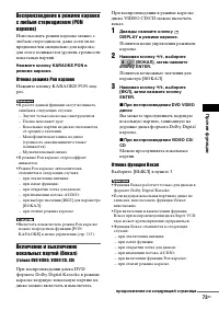 Страница 73
