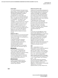 Страница 110