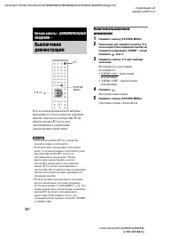 Страница 24