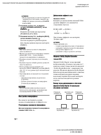 Страница 72