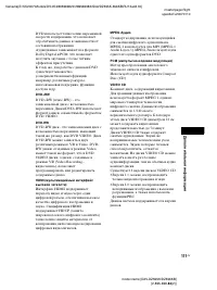 Страница 111