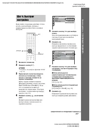 Страница 21