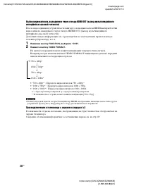 Страница 28