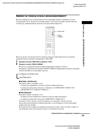 Страница 29