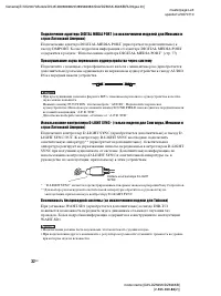 Страница 32