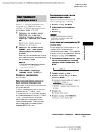 Страница 67