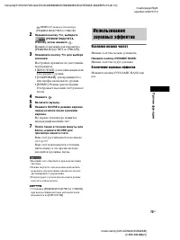 Страница 75