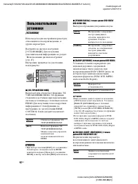 Страница 92